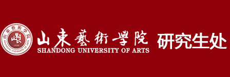 研究生处